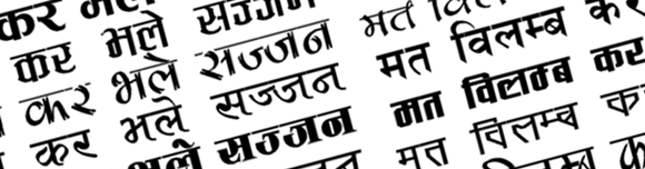 Most Decorative and Stylish Hindi fonts 
