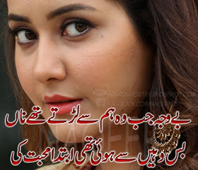 Sad Urdu Poetry pics