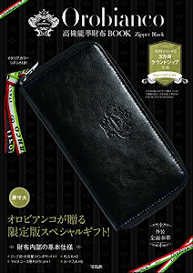 Orobianco 高機能革財布BOOK Zipper Black (バラエティ)