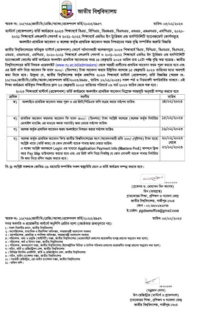 NU Masters Professional Courses Admission Date Extended Notice 2023