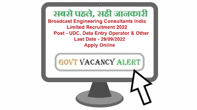 BECIL Recruitment 2022 Post UDC, Data Entry Operator & Other Vacancy 