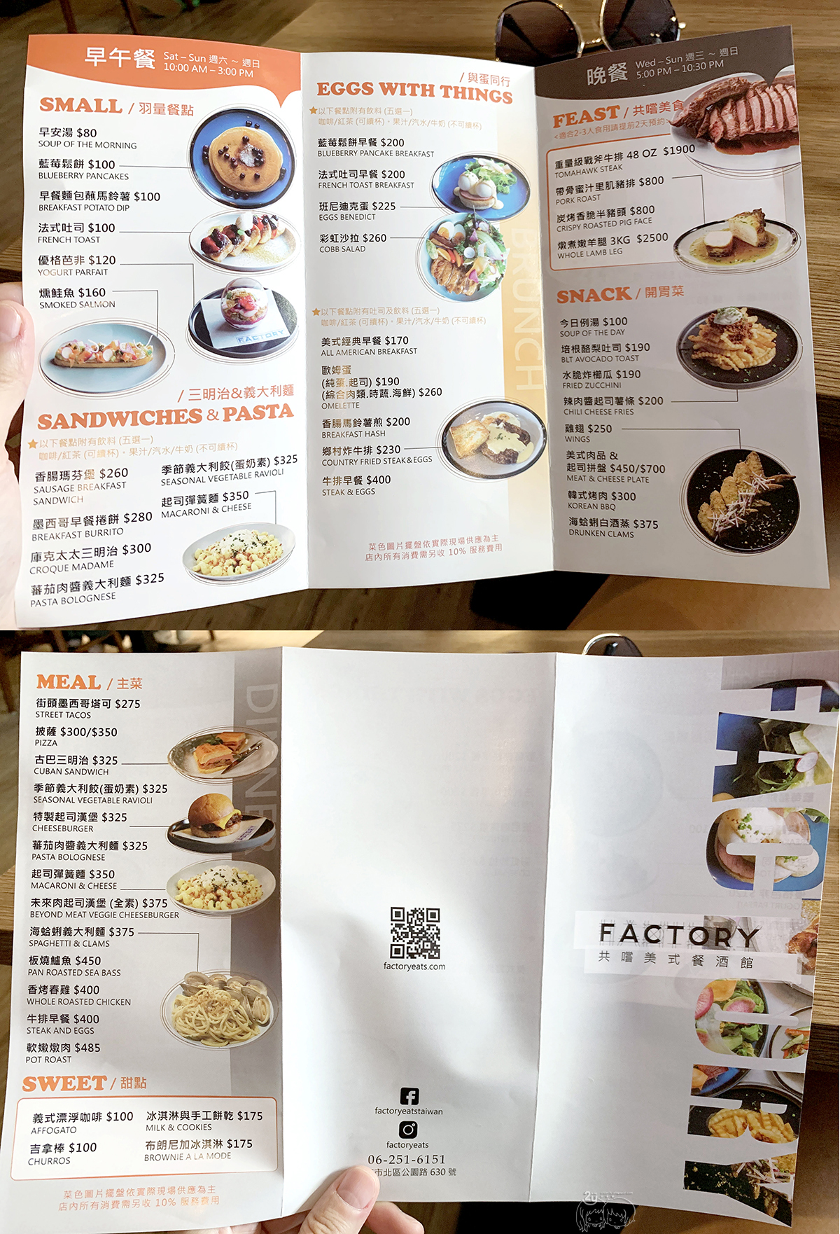 台南｜北區　Factory共嚐美式料理坊｜美式料理｜Brunch美式早午餐｜親子家庭聚餐推薦