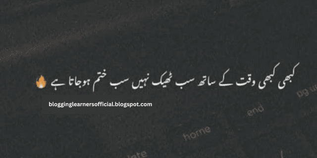 Alone sad poetry in Urdu 2 lines - sad poetry in Urdu 