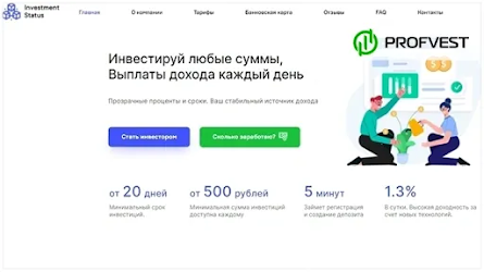 🥇Invest-Status.com: обзор и отзывы [HYIP СКАМ]