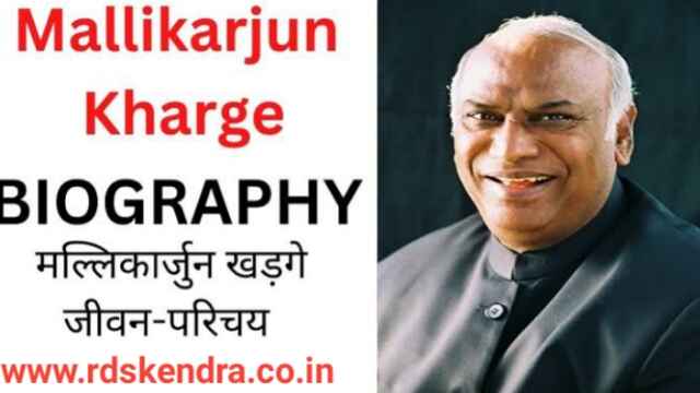 Mallikarjun Kharge Biography