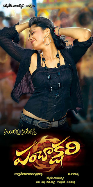 latest anushka panchakshari wallpapers posters