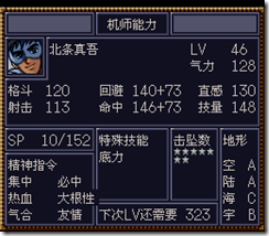 WGF第四次0.98漢化版189