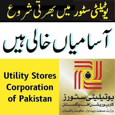 Utility Stores Corporation of Pakistan Jobs 2021