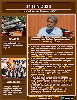 Daily Current Affairs in Malayalam 04 Jun 2023