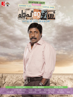 sreenivasan in chapters poster