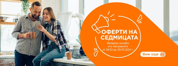 ТЕХНОПОЛИС Оферти на Седмицата + Брошура и Промоции от 28.02 - 07.03 2024