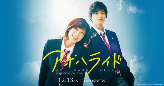 Ao Haru Ride Live Action Subtitle Indonesia