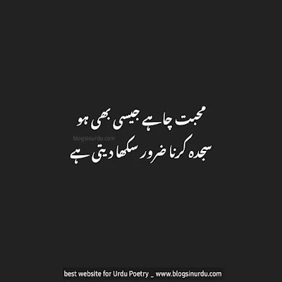 Urdu Poetry