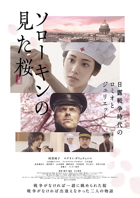Sinopsis The Prisoner of Sakura (2019) - Film Jepang