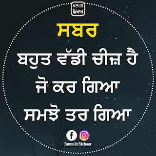 Motivational status in Punjabi