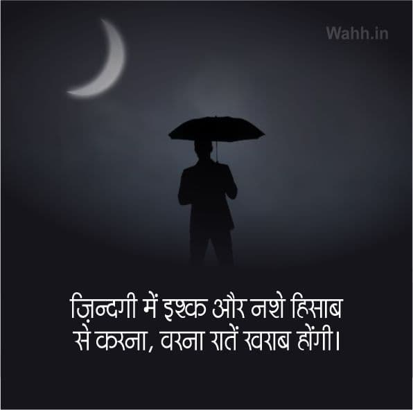 Life Zindagi Shayari In Hindi