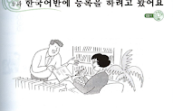 Lv2 U09 I came to register for the Korean language class.| V-(으)려고, V-아/어 오다/가다, V-(으)면 되다 grammar