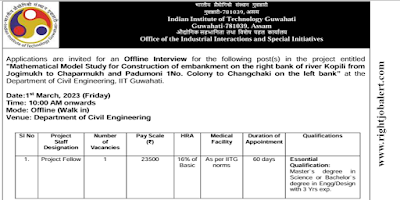 Project Fellow Civil Engineering Jobs in Indian Institute of Technology, Guwahati