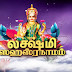 Lakshmi Sahasranamam-Star Vijay TV Show Serial Series 