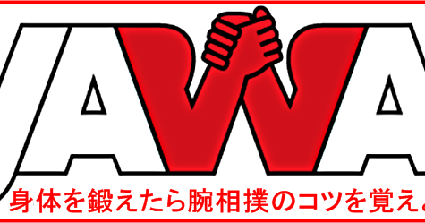 一般社団法人jawa日本アームレスリング連盟 Glint