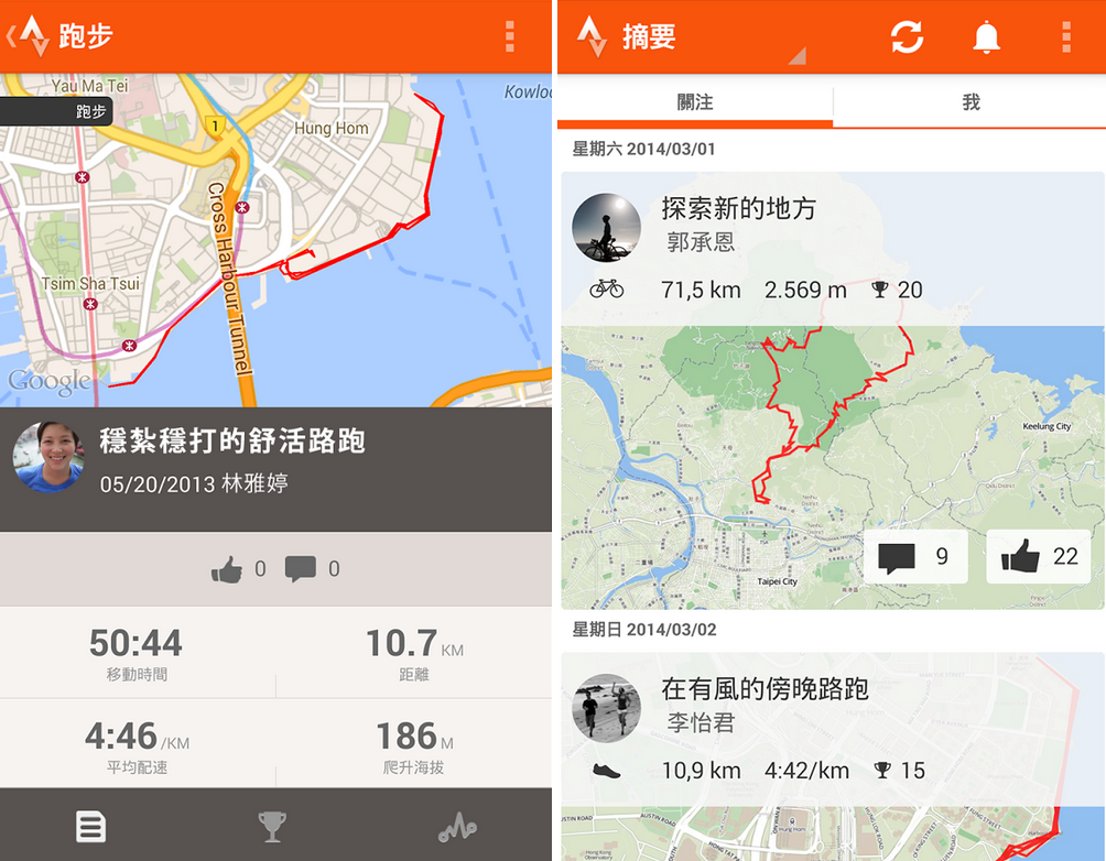 記錄跑步路線、騎車路徑 APP： Strava GPS APK