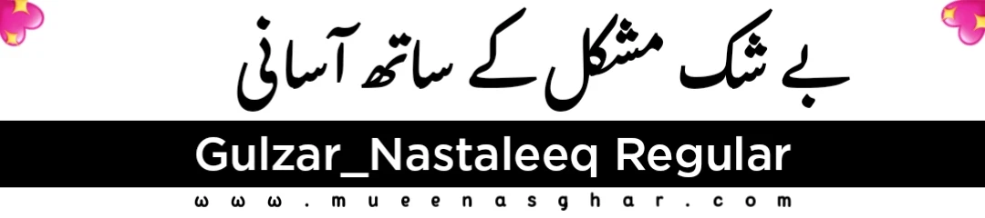 Gulzar_Nastaleeq