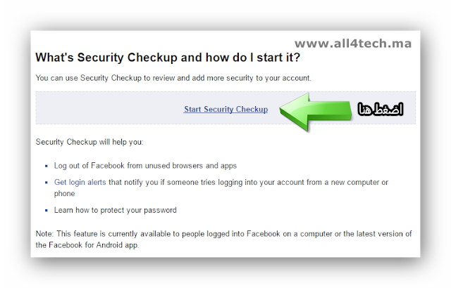 3 طرق لجعل حساب فيسبوك facebook أكثر أمانا و حماية من الاختراق