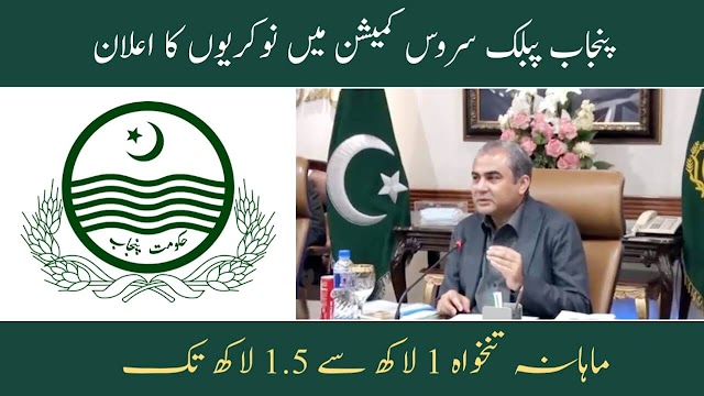 New Jobs by Punjab Government – Jobs by Government of  Pakistan 
