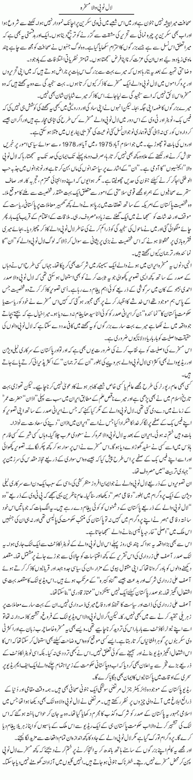 Zaid Hamid is a so-called defence analyst by Nusrat Javed