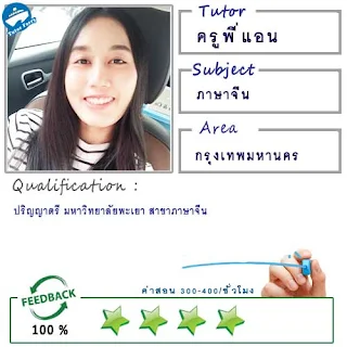 หาครูสอนภาษาที่บ้าน ต้องการเรียนภาษาที่บ้านเรียนตัวต่อตัว Tutor Ferryรับสอนภาษาที่บ้าน