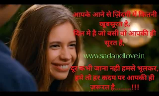 Love Shayari 2020