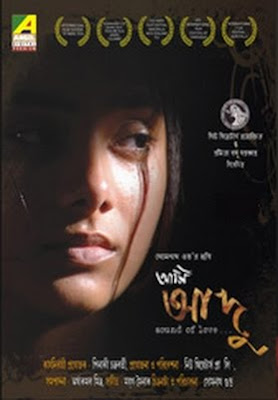 ami adu bengali movie download