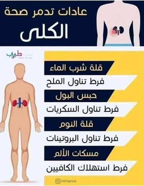 معلومة طبية صحية في صورة