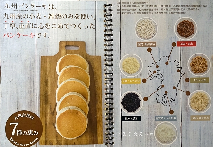 10 九州鬆餅 Kyushu Pancake cafe