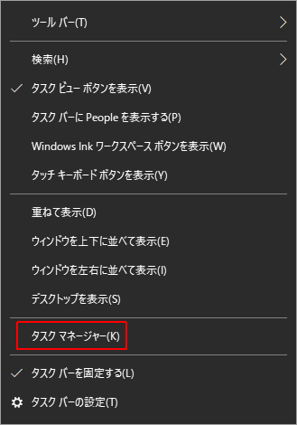 タスクバー > 右クリック