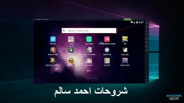 محاكي LD PLAYER  ,افضل محاكي اندرويد ,محاكي BlueStacks الأعلى تقييماً للاندرويدللكمبيوترللاندرويد,محاكي Nox Player