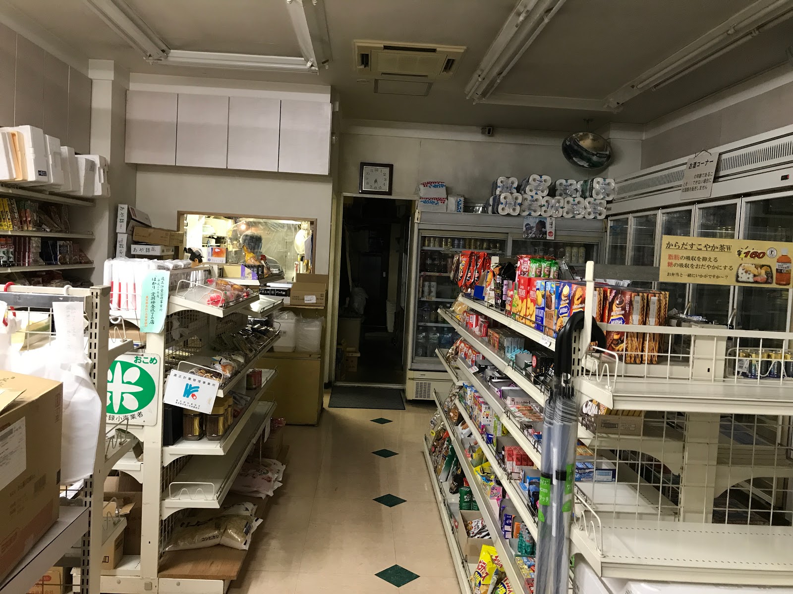 そらすの喰歴２ 天野商店 南麻布 高級住宅街のお米屋さんオムスビ