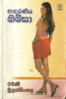 adaraniya nimsa sinhala novel