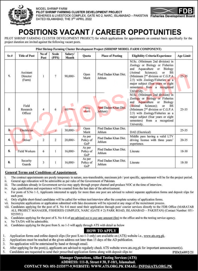 FDB Jobs 2022 – Government Jobs 2022