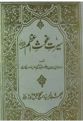 seerat-e-ghaus-e-azam-urdu-pdf