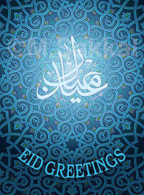 eid mubarak images hd.eid mubarak images,eid mubarak images 2020,Beautiful Images Of Eid Mubarak,eid mubarak images download,eid mubarak images beautiful,eid mubarak,eid mubarak images,eid mubarak wishes,eid mubarak status,eid images,eid ul adha mubarak,eid mubarak card images,eid zahra mubarak images,eid e zehra mubarak images,qurbani eid mubarak images,eid mubarak images in hindi,eid mubarak images for lover,eid mubarak images and status,eid mubarak images hd 2020