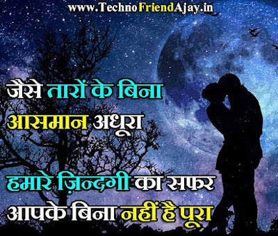 best love shayari for husband in hindi