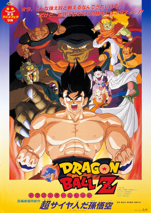 Goku es un super saiyajin  1991