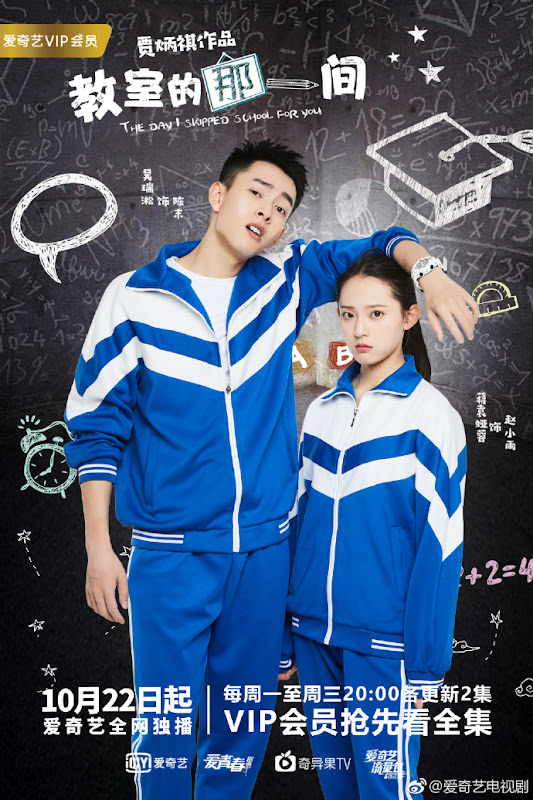 The Day I Skipped School For You China Web Drama