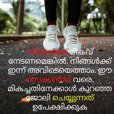 Instagram Quotes Malayalam