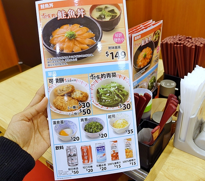 10 Sukiya 新莊店