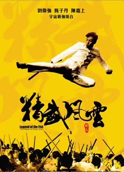 Huyền Thoại Trần Chân | Legend of The Fist : The Return of Chen Zhen