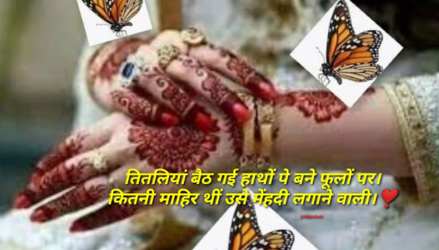 love shayari । लव शायरी । सैड शायरी । new latest shayari। MKguhala