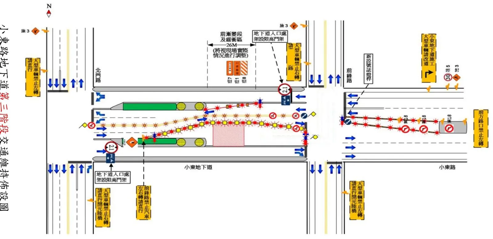 塞上加塞！南鐵地下化交管｜11/30小東地下道、12/2四維地下道｜替代路線全攻略