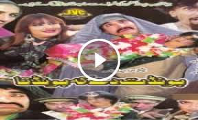 Pashto New Comedy Drama Bondat De Ka Bondata 2014